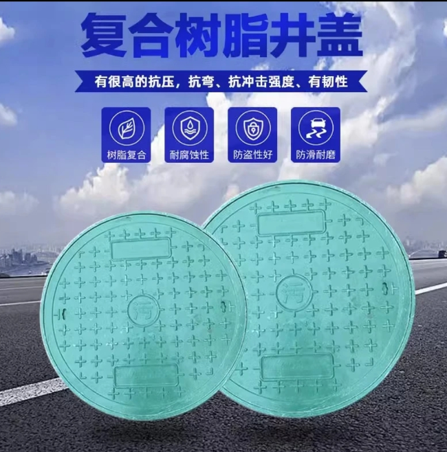 兴宁树脂复合圆井展示